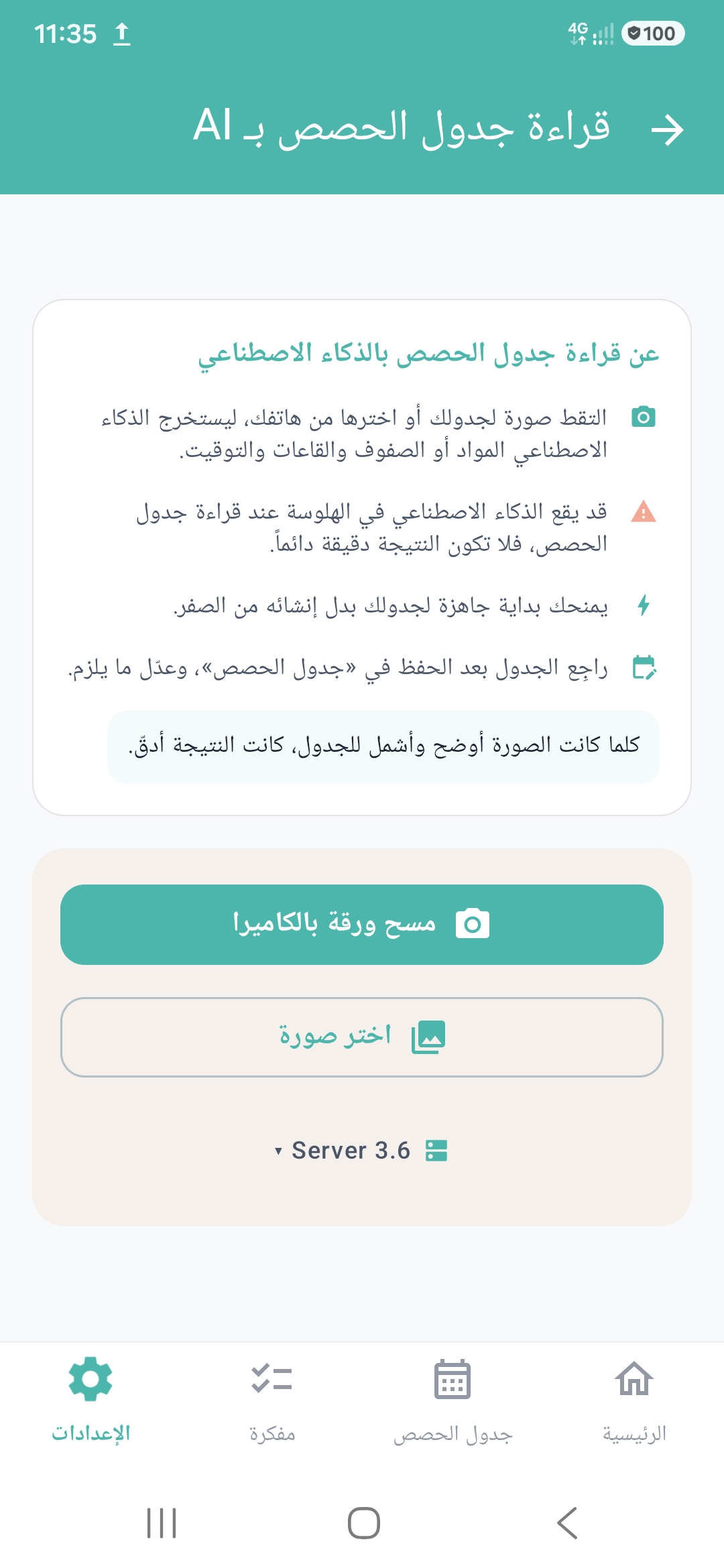 AI Timetable Scanner